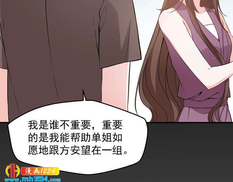 《重生之影帝爱上我》第47话 找到你啦 第19页
