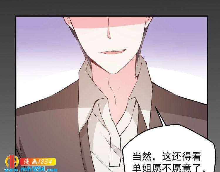 《重生之影帝爱上我》第47话 找到你啦 第20页
