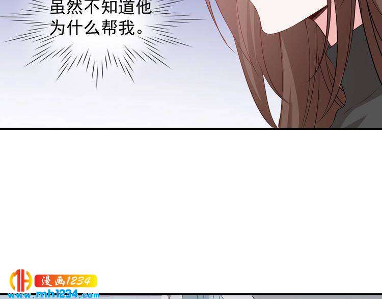 《重生之影帝爱上我》第47话 找到你啦 第23页