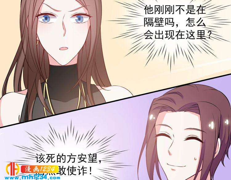《重生之影帝爱上我》第47话 找到你啦 第28页
