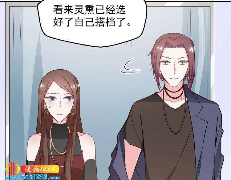 《重生之影帝爱上我》第47话 找到你啦 第31页