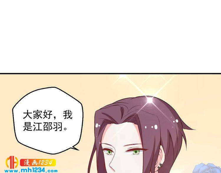 《重生之影帝爱上我》第47话 找到你啦 第33页