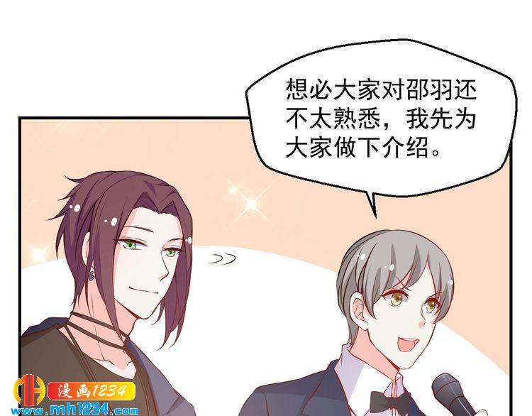 《重生之影帝爱上我》第47话 找到你啦 第36页