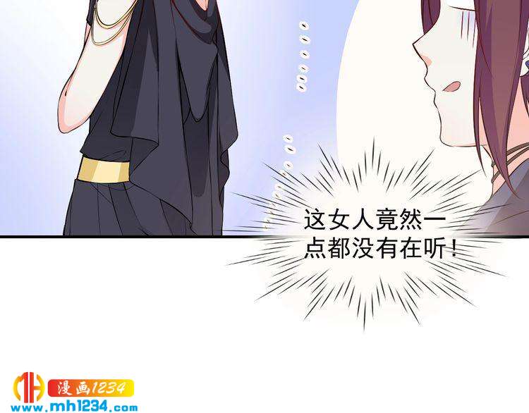 《重生之影帝爱上我》第47话 找到你啦 第39页