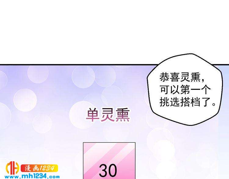 《重生之影帝爱上我》第47话 找到你啦 第3页