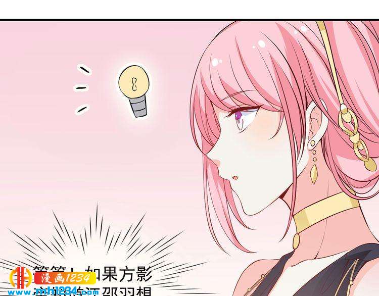 《重生之影帝爱上我》第47话 找到你啦 第40页