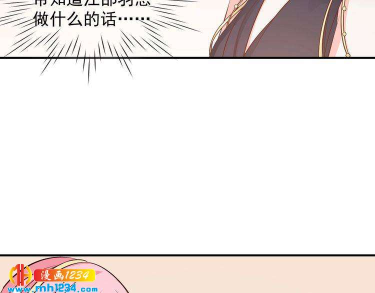 《重生之影帝爱上我》第47话 找到你啦 第41页