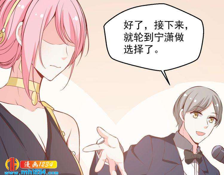 《重生之影帝爱上我》第47话 找到你啦 第42页
