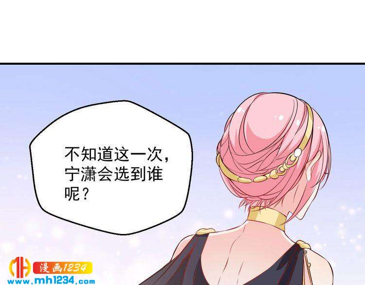 《重生之影帝爱上我》第47话 找到你啦 第44页