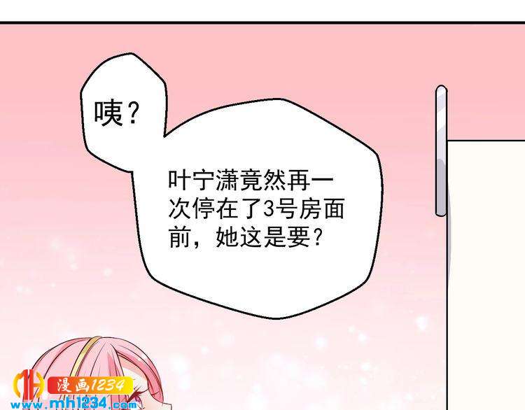 《重生之影帝爱上我》第47话 找到你啦 第46页