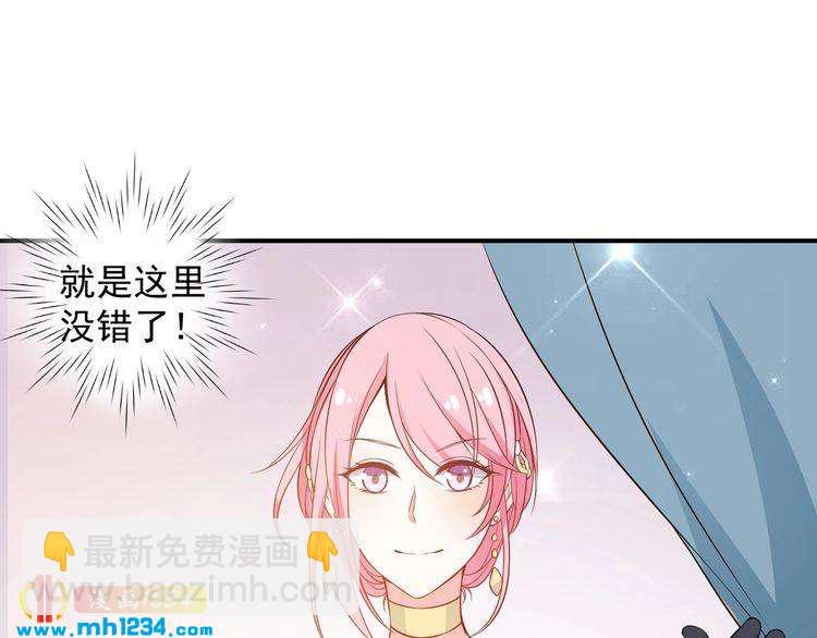 《重生之影帝爱上我》第47话 找到你啦 第49页