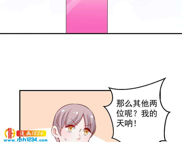 《重生之影帝爱上我》第47话 找到你啦 第4页