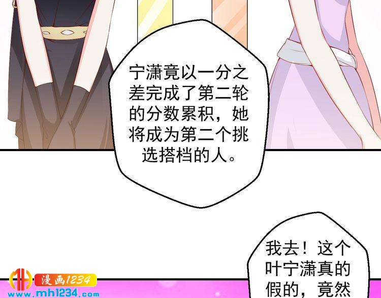 《重生之影帝爱上我》第47话 找到你啦 第7页