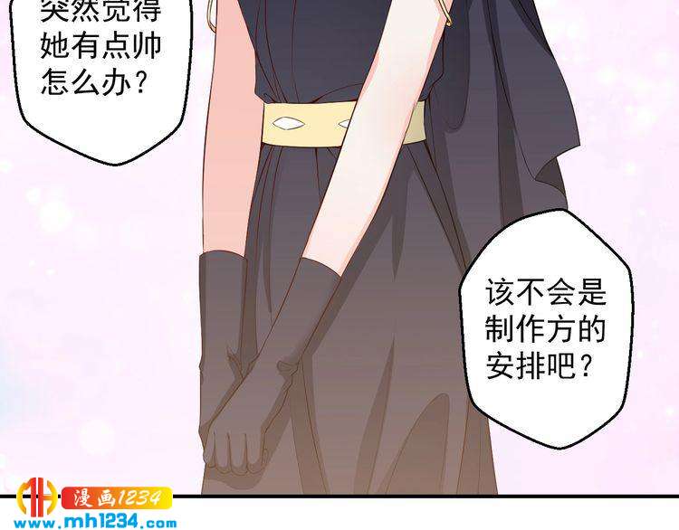 《重生之影帝爱上我》第47话 找到你啦 第9页