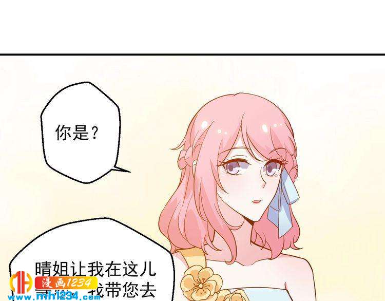 《重生之影帝爱上我》第45话 他又想做什么 第10页