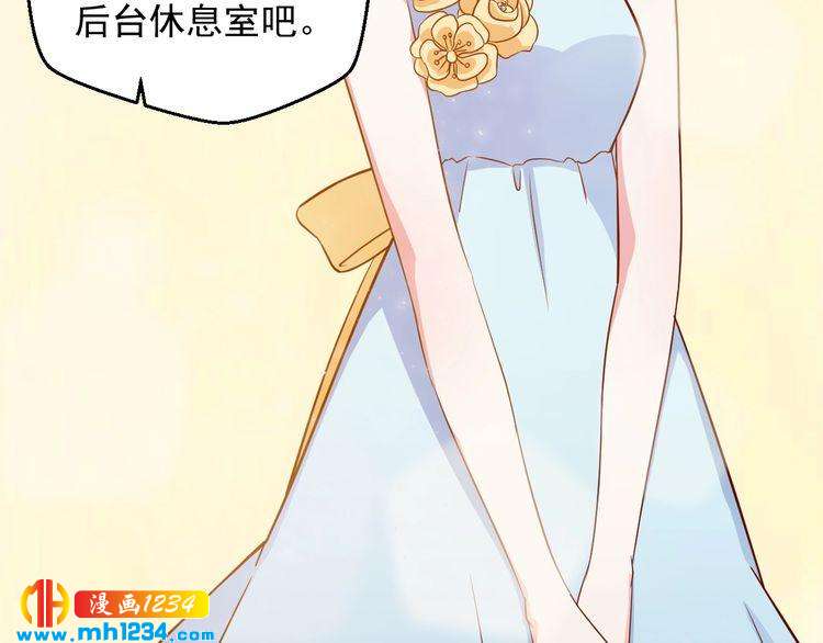 《重生之影帝爱上我》第45话 他又想做什么 第11页