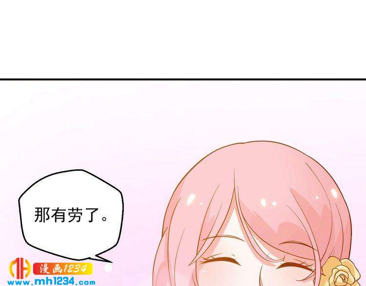 《重生之影帝爱上我》第45话 他又想做什么 第13页