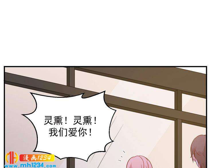 《重生之影帝爱上我》第45话 他又想做什么 第15页