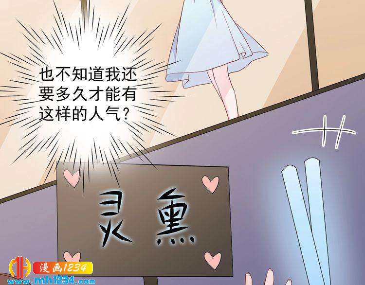《重生之影帝爱上我》第45话 他又想做什么 第19页
