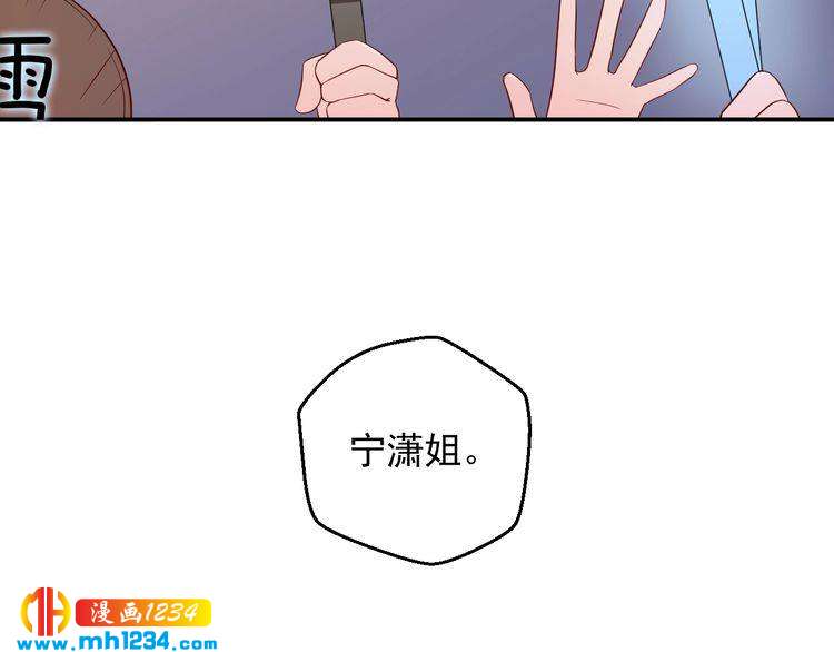 《重生之影帝爱上我》第45话 他又想做什么 第20页