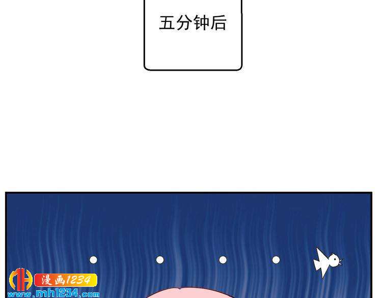 《重生之影帝爱上我》第45话 他又想做什么 第24页