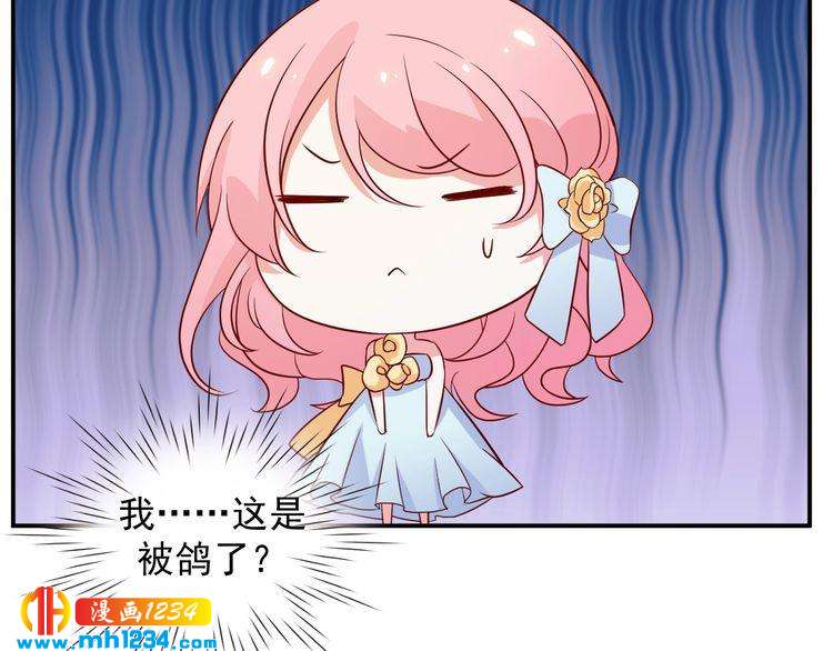 《重生之影帝爱上我》第45话 他又想做什么 第25页