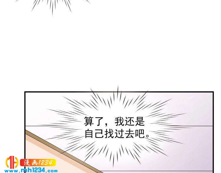 《重生之影帝爱上我》第45话 他又想做什么 第26页