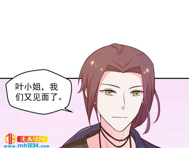 《重生之影帝爱上我》第45话 他又想做什么 第30页