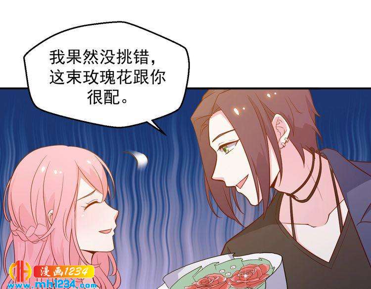 《重生之影帝爱上我》第45话 他又想做什么 第33页
