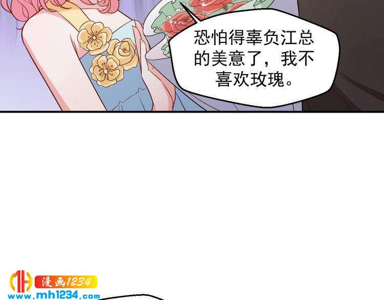 《重生之影帝爱上我》第45话 他又想做什么 第34页
