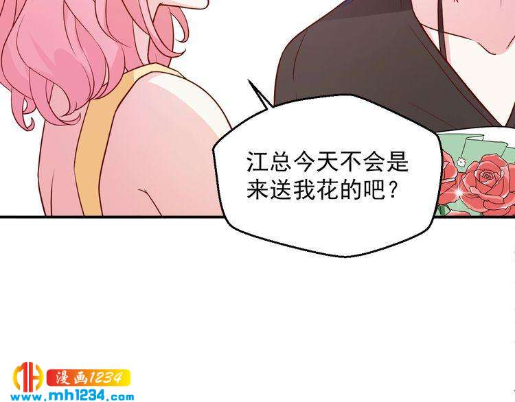 《重生之影帝爱上我》第45话 他又想做什么 第36页