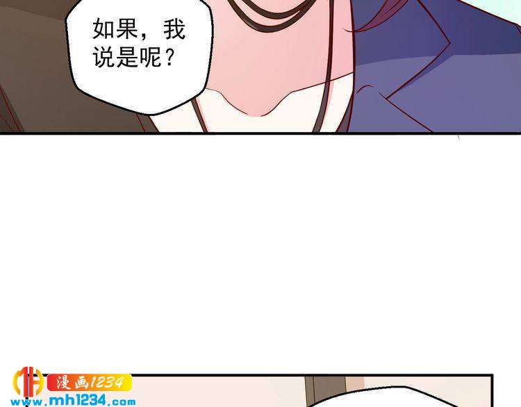 《重生之影帝爱上我》第45话 他又想做什么 第38页