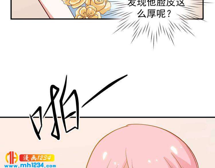 《重生之影帝爱上我》第45话 他又想做什么 第40页