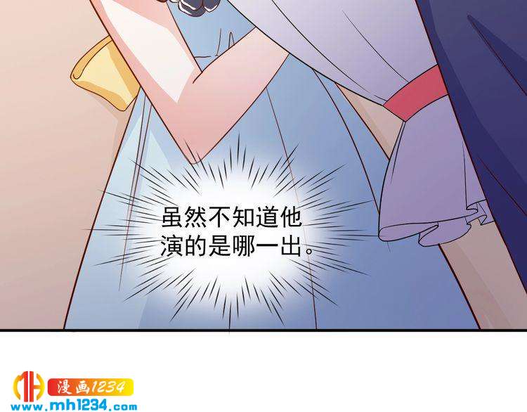 《重生之影帝爱上我》第45话 他又想做什么 第44页