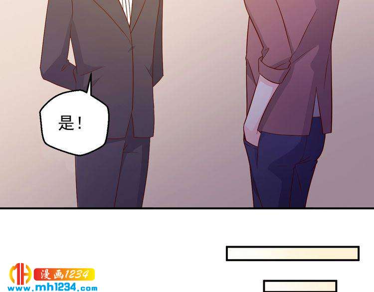 《重生之影帝爱上我》第45话 他又想做什么 第4页