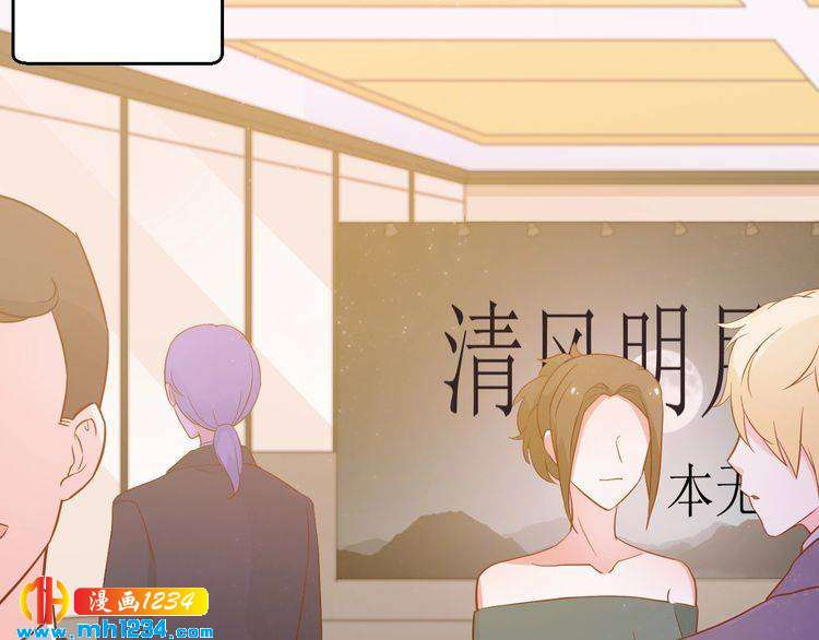 《重生之影帝爱上我》第45话 他又想做什么 第6页