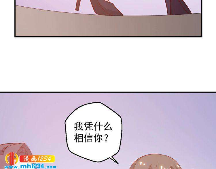 《重生之影帝爱上我》第48话 难道我对方影帝…… 第12页