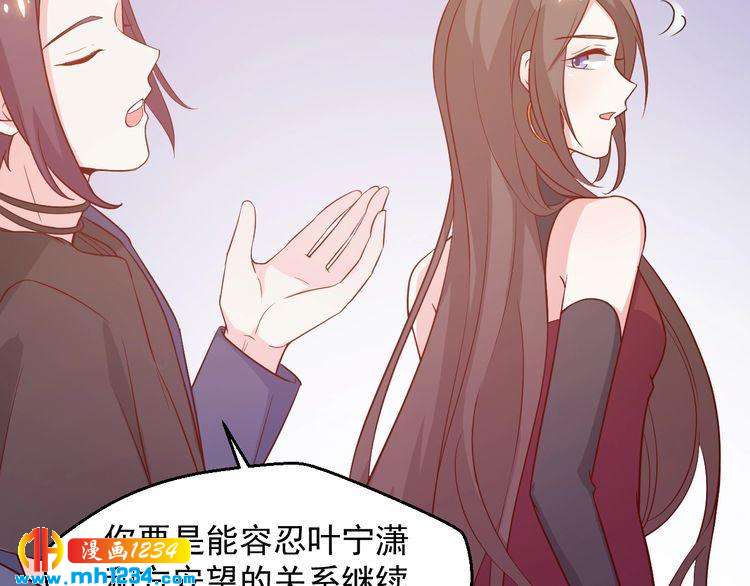 《重生之影帝爱上我》第48话 难道我对方影帝…… 第13页