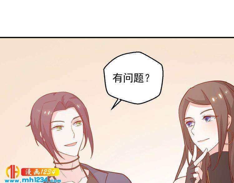 《重生之影帝爱上我》第48话 难道我对方影帝…… 第16页