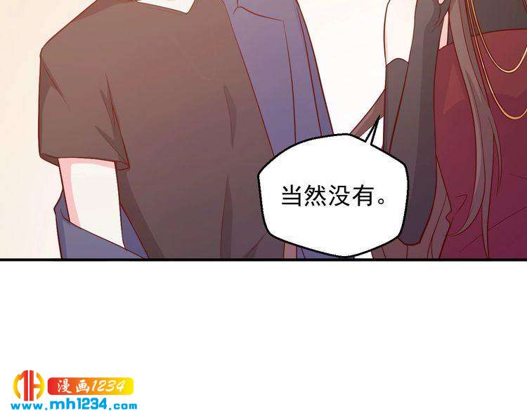 《重生之影帝爱上我》第48话 难道我对方影帝…… 第17页
