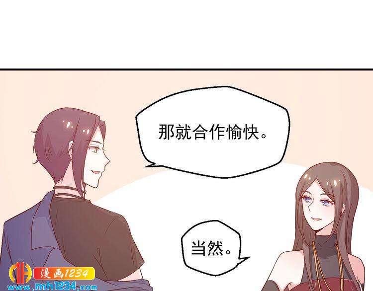 《重生之影帝爱上我》第48话 难道我对方影帝…… 第18页
