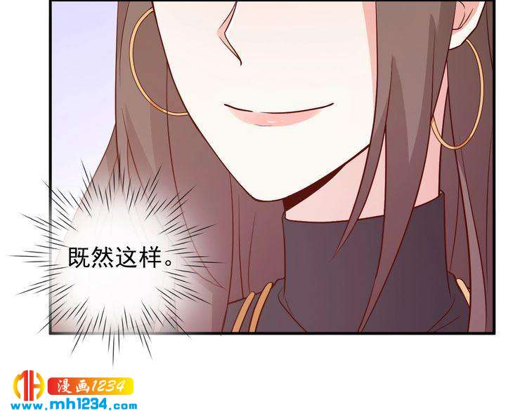 《重生之影帝爱上我》第48话 难道我对方影帝…… 第20页