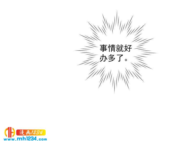 《重生之影帝爱上我》第48话 难道我对方影帝…… 第21页