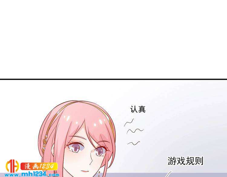 《重生之影帝爱上我》第48话 难道我对方影帝…… 第22页