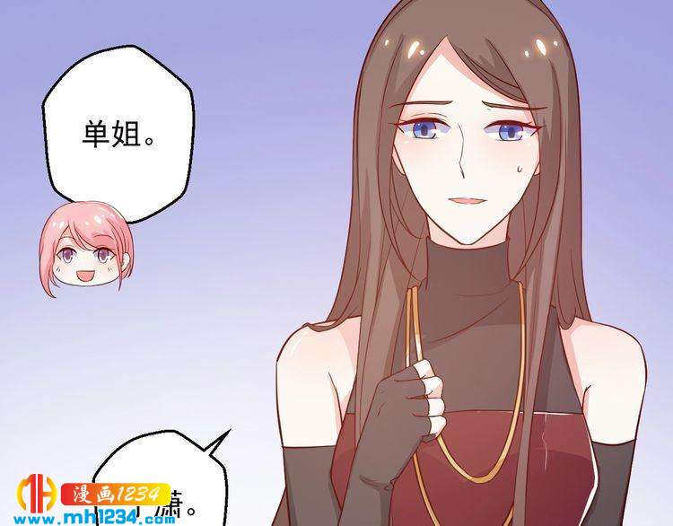 《重生之影帝爱上我》第48话 难道我对方影帝…… 第26页