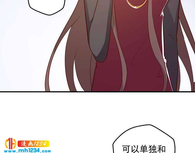 《重生之影帝爱上我》第48话 难道我对方影帝…… 第27页