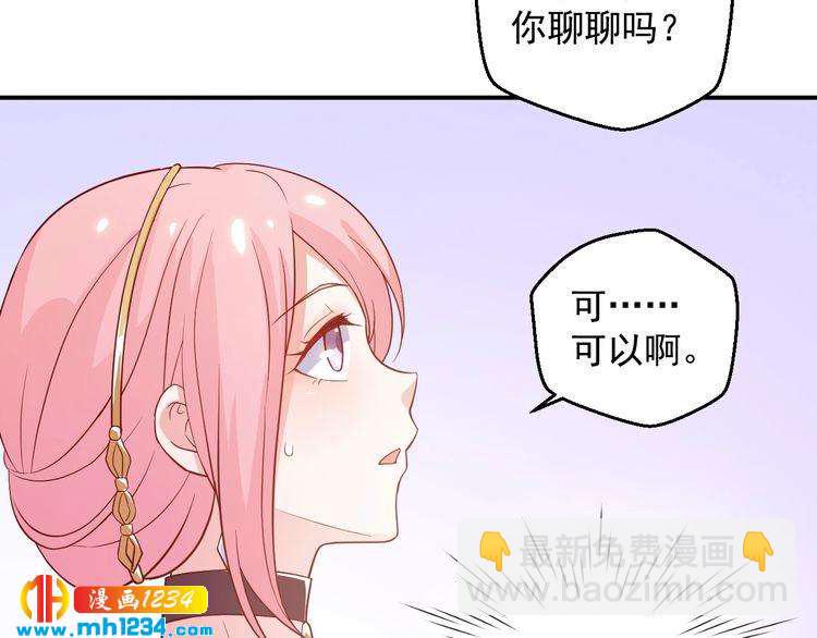 《重生之影帝爱上我》第48话 难道我对方影帝…… 第28页