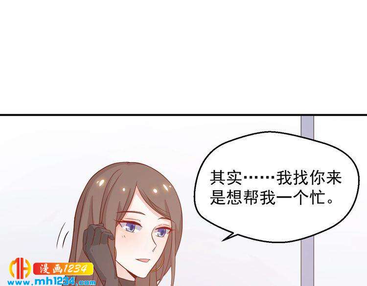 《重生之影帝爱上我》第48话 难道我对方影帝…… 第33页