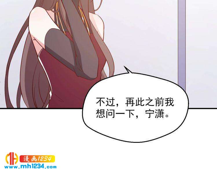 《重生之影帝爱上我》第48话 难道我对方影帝…… 第34页