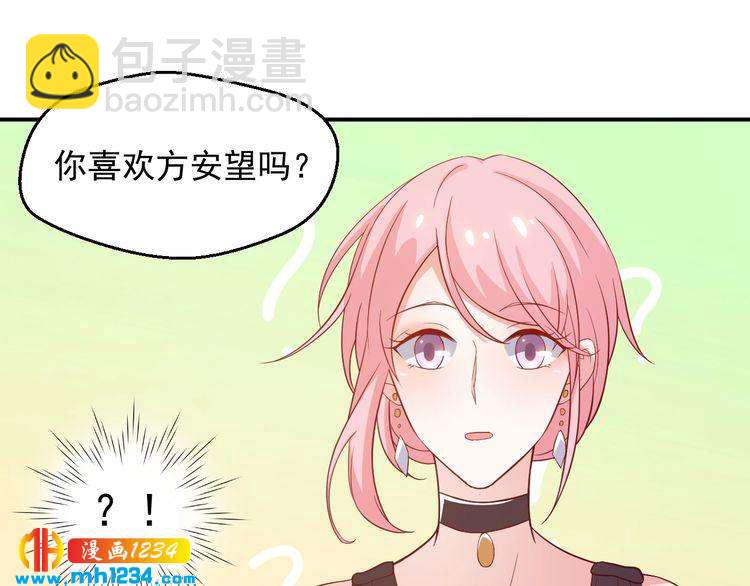 《重生之影帝爱上我》第48话 难道我对方影帝…… 第35页